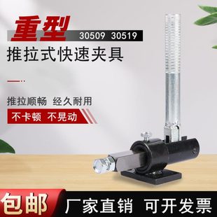 推紧器 推拉式 快速夹具夹钳30509 30519夹紧器30609 30619焊接工装