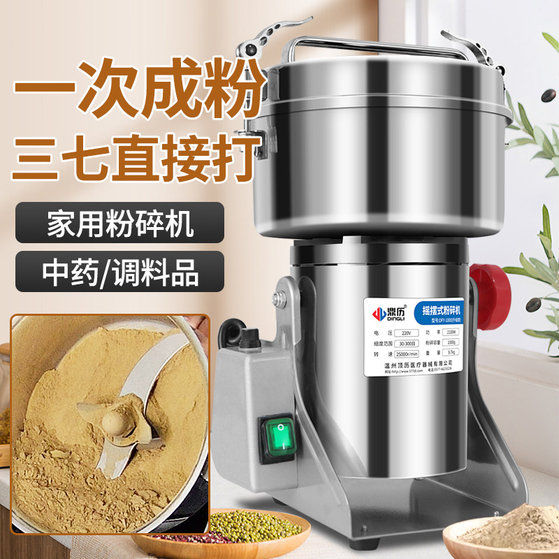 鼎历多功能粉碎机小型家用中药打粉机超细研磨机商用破碎壁磨粉机,厨房电器,商用磨粉机/药材粉碎机,淘宝优惠券,粉丝福利购,淘宝优惠卷