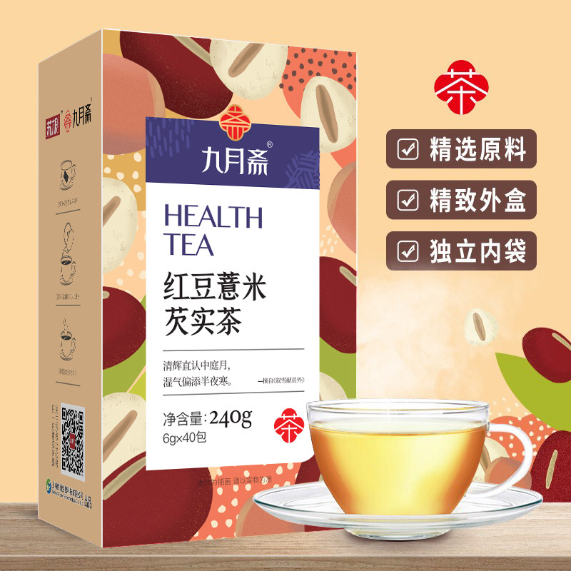 红豆薏米芡实养生茶6g*40 袋,茶,代用/花草茶,淘宝优惠券,粉丝福利购,淘宝优惠卷