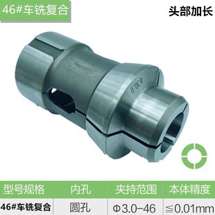 数控车床夹头车铣复合加长避空