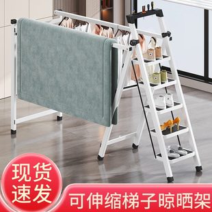 梯子晾衣架家用加厚多功能衣架梯两用置地防滑人字梯伸缩衣架梯