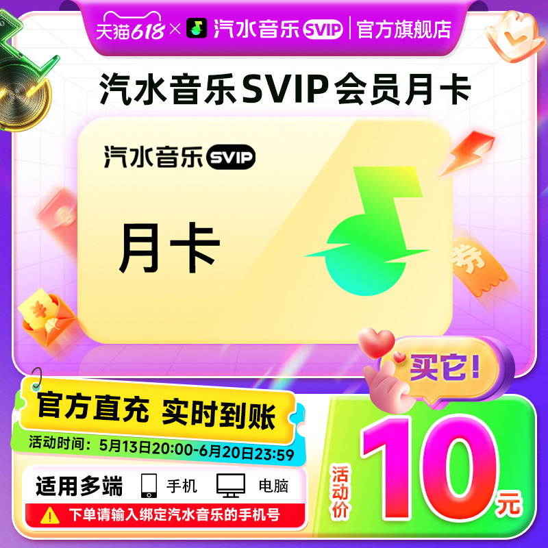���ٷ�ֱ�䡿��ˮ����svip��Ա�¿�1���� ��������svip��Ա