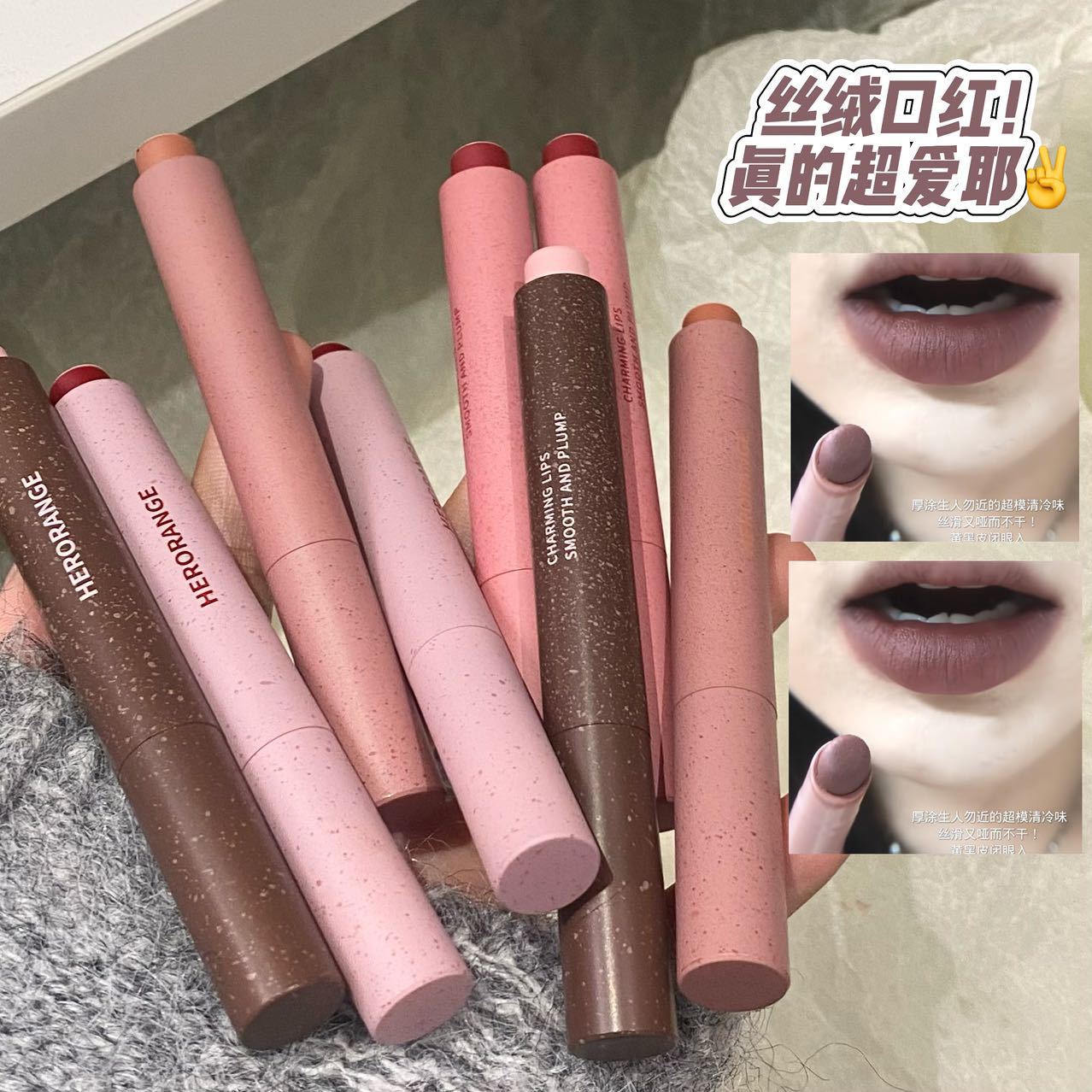 HERORANGE粉雾口红笔雾面哑光复古粉棕持妆不易掉色显色显白口红