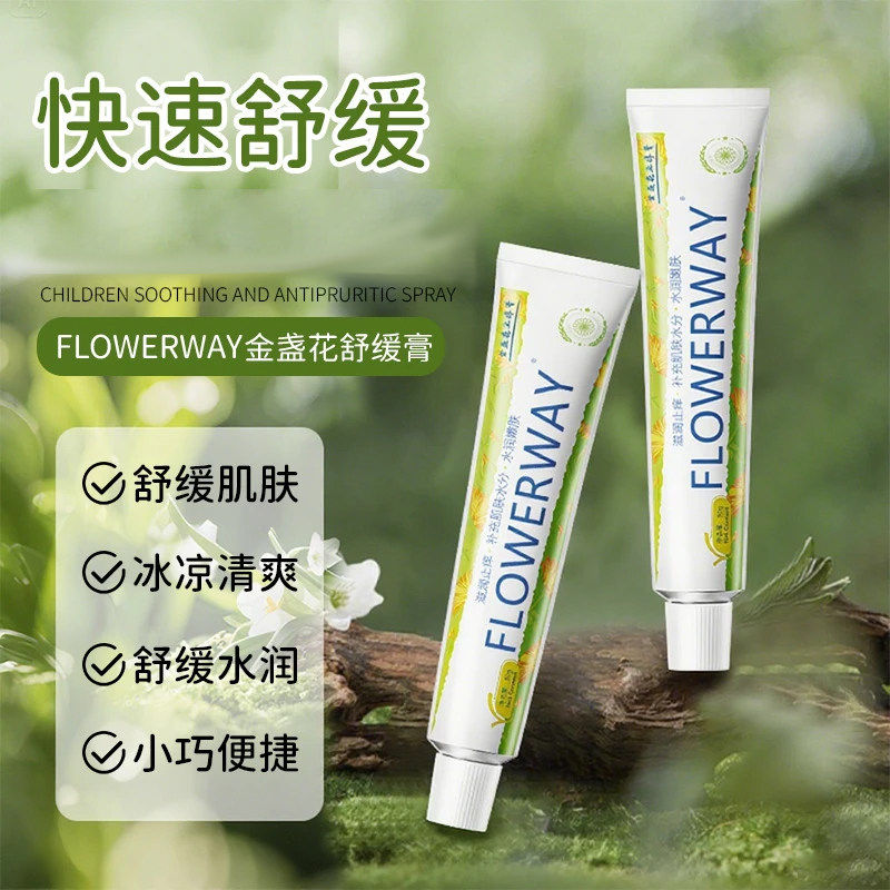 金盏花小绿管蚊虫叮咬膏夏季户外可用多效便携舒缓膏驱蚊止痒凝露