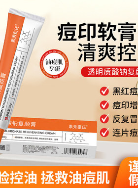 bzan小橙膏祛痘印凝胶修护熬夜暗沉提亮补水保湿透明质酸钠复颜膏