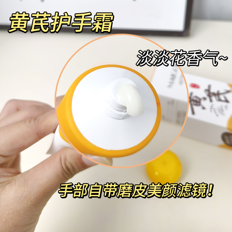 国货爆款玫黛琳黄芪护手霜防干裂粗糙补水保湿嫩滑持久留香护手霜