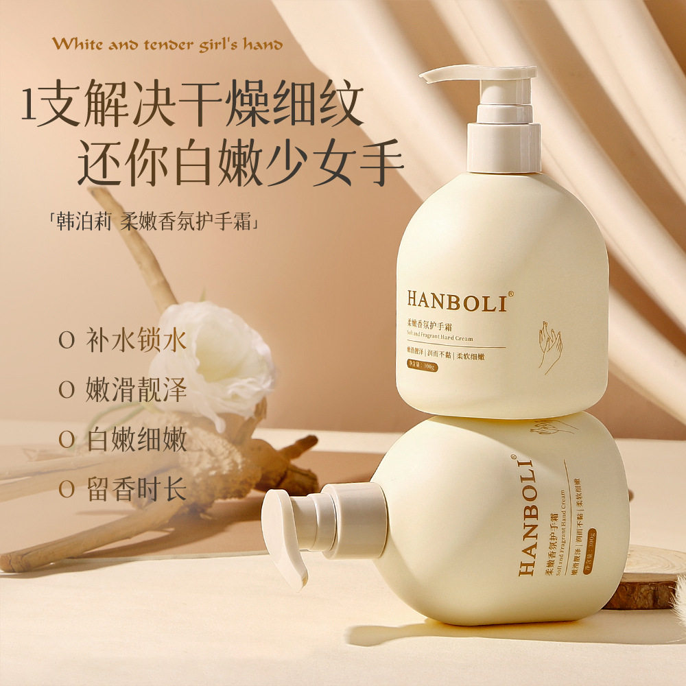 便携小支只韩泊莉香氛护手霜秋冬滋润保湿补水不油腻300g大容量