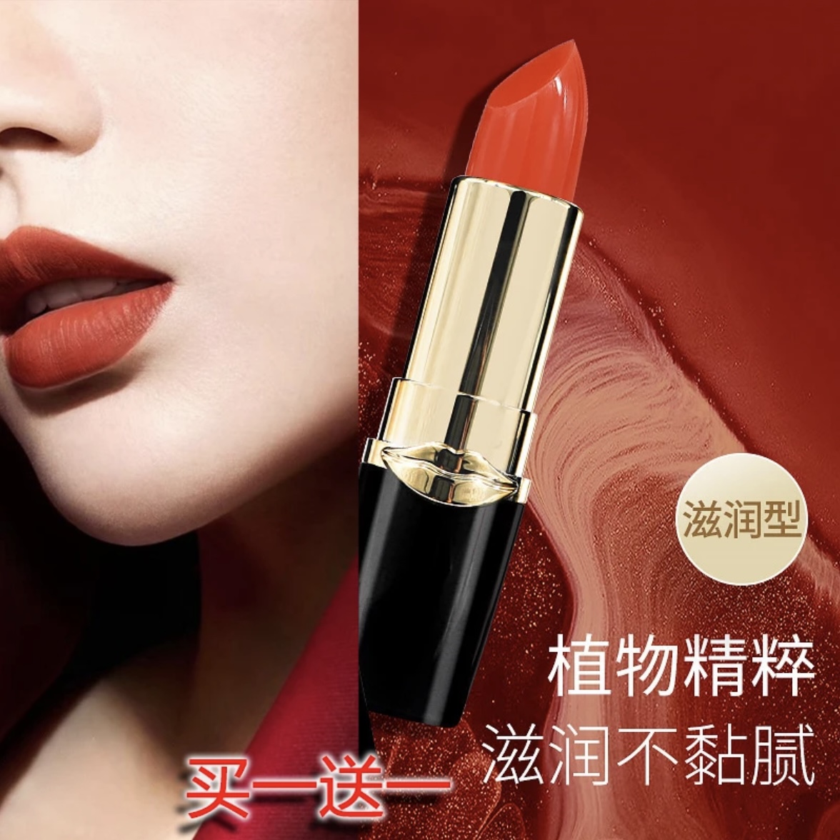 抖音爆款不易沾杯滋润保湿口红