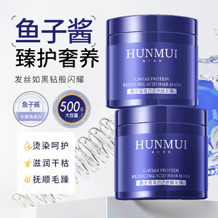 鱼子酱蛋白还原酸修护滋养护发素蛋白还原护发防断发 店长推荐