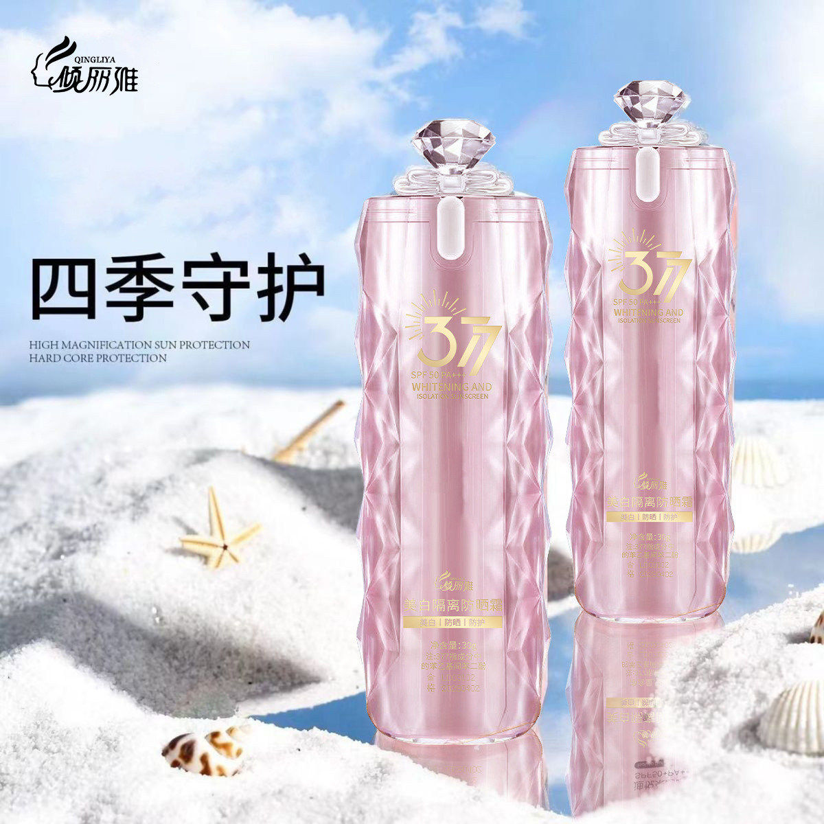 美白水润轻薄防晒喷雾轻薄不油腻防晒霜防晒乳持久防紫外线隔离