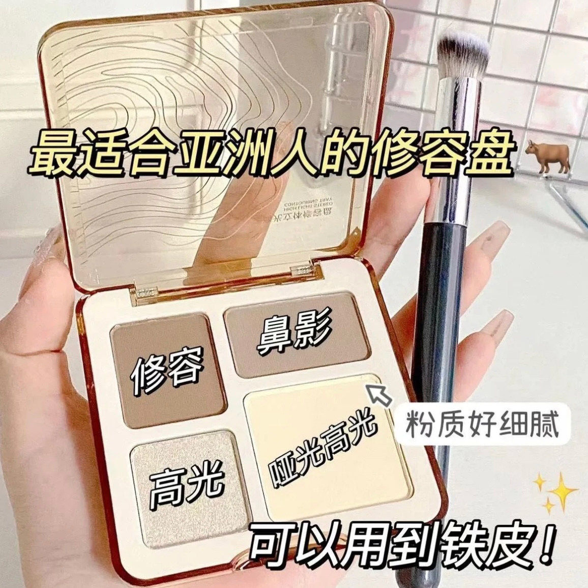 四色修容盘高光修容一体盘便携式哑光提亮闪粉防水高光眼影鼻影盘