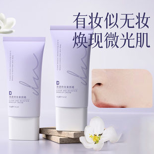 Dn清透持妆素颜霜50g水润贴肤快速提亮24H锁妆自然透亮裸妆霜轻薄