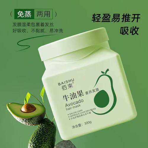 牛油果奢养发膜改善干枯毛燥