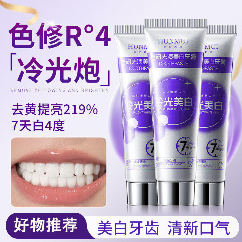 韩伦美羽专研去渍美白牙膏清新口气薄荷味通用家庭牙膏温和冷光炮