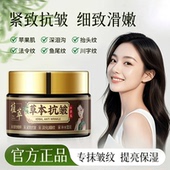 韩伦美羽草本抗皱精华霜保湿 补水紧致淡化细纹提亮草本植萃面霜女