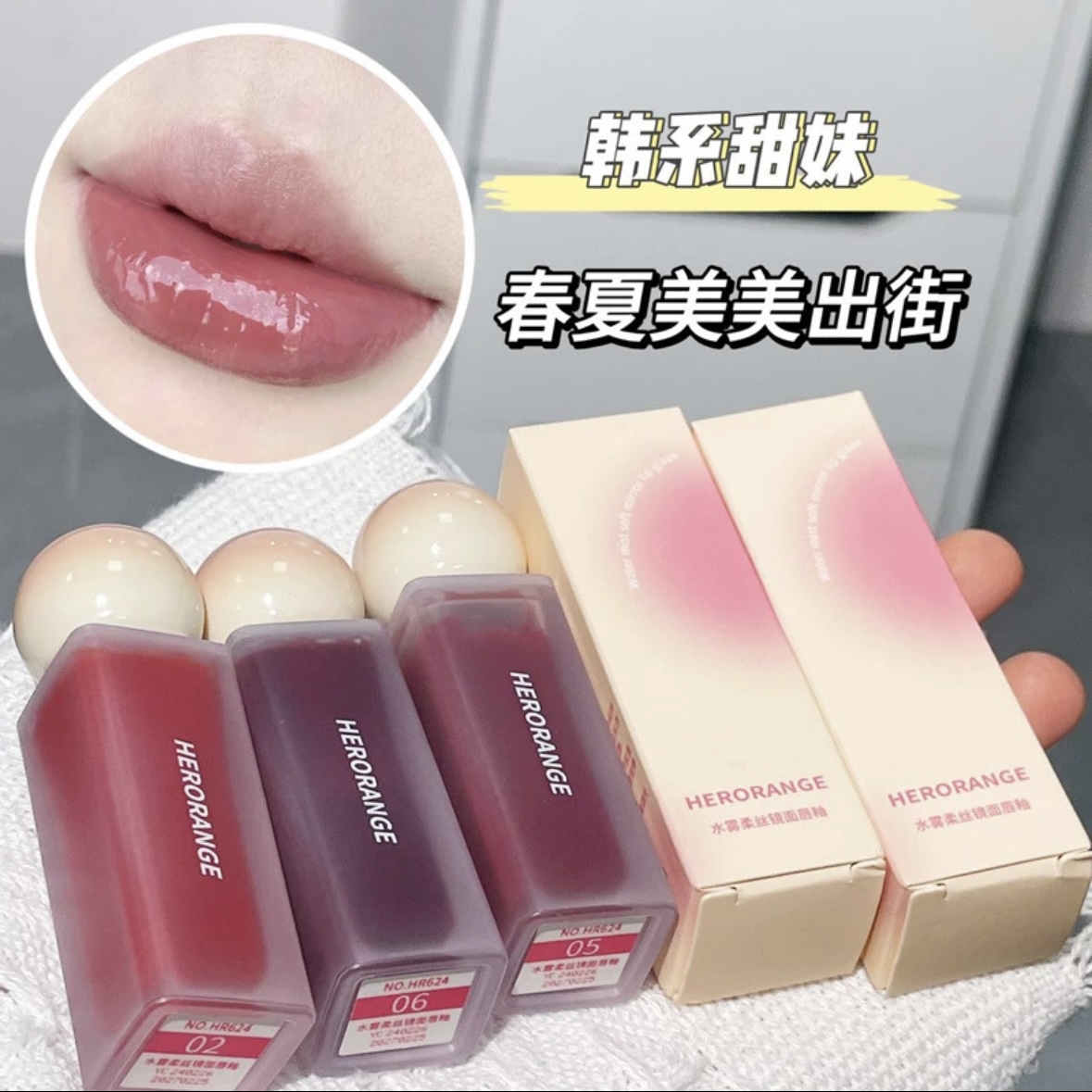 韩系低饱和嫩灰粉色水光镜面唇釉 纯欲不易掉色学生党口红