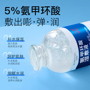 氨甲环酸湿敷液5%传明酸精华液多肽熬夜去黄暗沉淡化修红精华