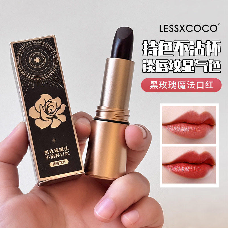 LESSXCOCO黑玫瑰魔法固色口红精华护唇淡化唇纹不易沾杯滋润保湿