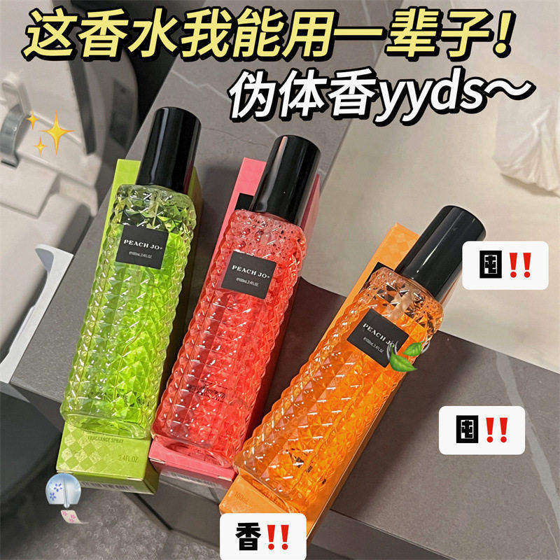 无花果香氛喷雾持久留香雪松清新香水护理柔顺淡香除异味