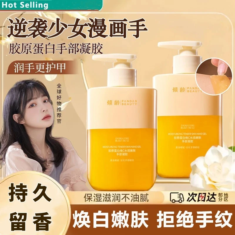 胶原蛋白维C护手霜非保湿嫩白去手纹滋润补水防干裂男女