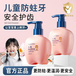 玫黛琳儿童奥拉氟牙膏防蛀牙膏含氟固齿清新不辣口防龋齿儿童牙膏