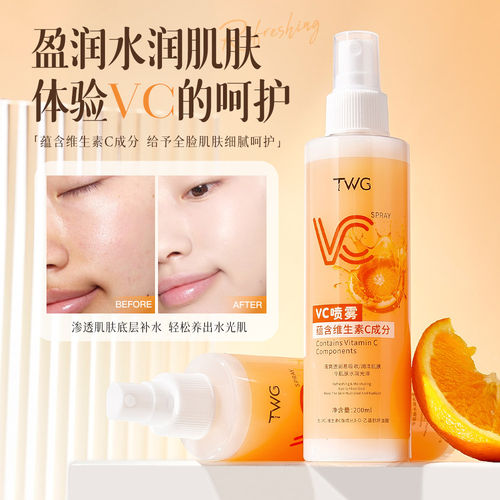 TWGVC补水保湿喷雾爽肤水干皮