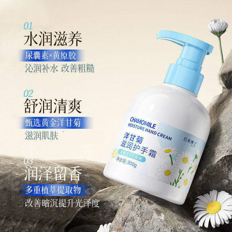 后美博士洋甘菊滋润护手霜水润滋养舒润清爽留香提亮肤色多种肤质