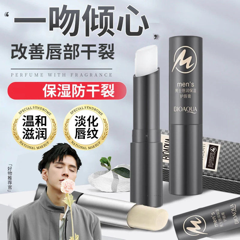 凡士林男士润唇膏滋润保湿防干裂防干裂学生通用倍润补水护理推荐
