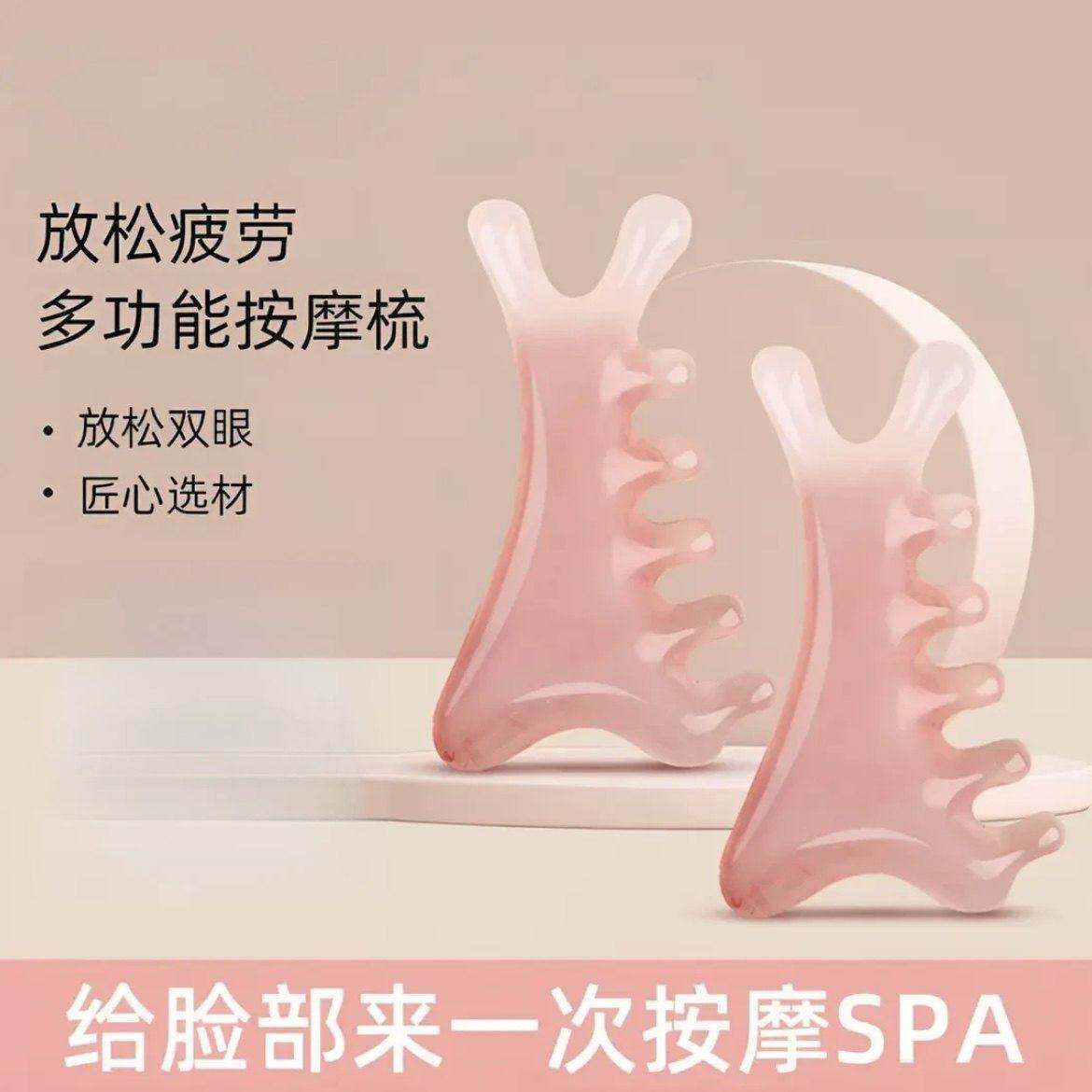 少女粉四合一梳】头皮按摩梳子头部头疗疏通经络神器脸部眼部鼻刮