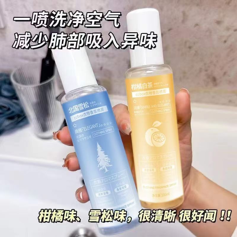 ccbox衣物香氛喷雾便携香水型持久留香去火锅味汗味清洗空气香氛