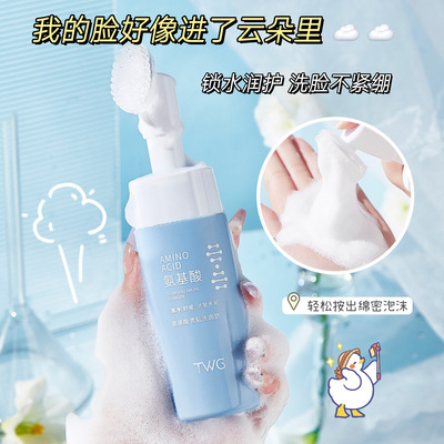 【热销】洁面保湿能卸妆三效合一氨基酸洗面奶硅胶刷头洁面慕斯
