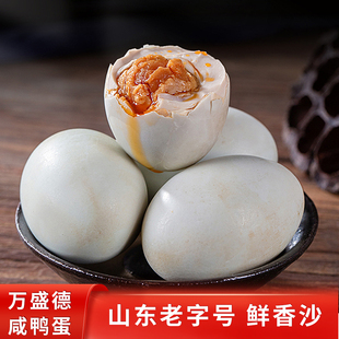 万盛德微山湖区咸鸭蛋小包装山东老字号山麻鸭蛋流油不太咸