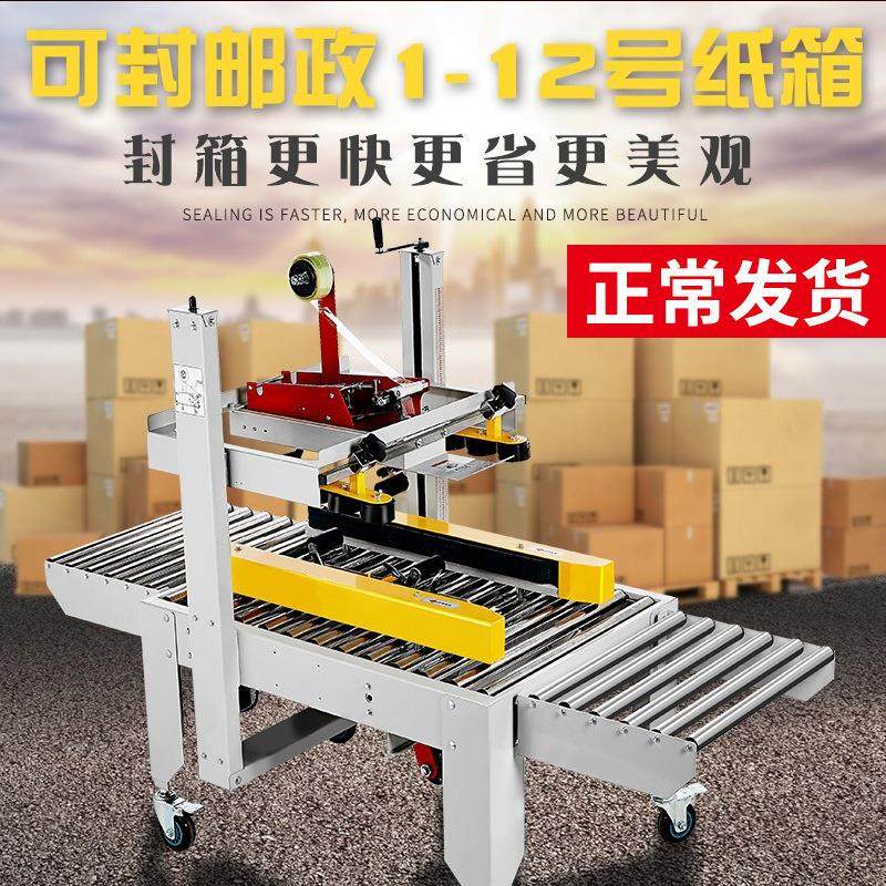 电商发货打包工厂纸箱包装大小箱适用左右驱动自动封箱机机械,清洗/食品/商业设备,其他食品加工设备,淘宝优惠券,粉丝福利购,淘宝优惠卷