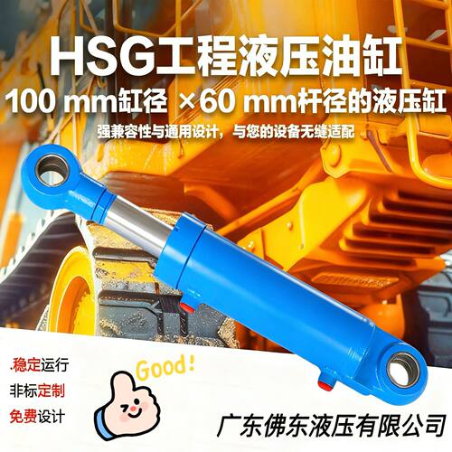 液压油缸柱塞缸子母快速缸伺服缸佛东HSG系列派克金属油管液压缸
