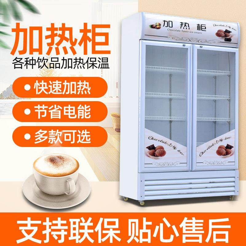 牛奶加热柜学生奶咖啡保温加热柜超市便利店立式饮料加热保温柜,清洗/食品/商业设备,其他食品加工设备,淘宝优惠券,粉丝福利购,淘宝优惠卷