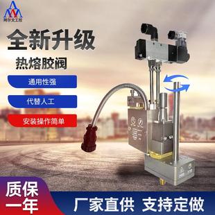 热熔胶点胶阀高精密精准非接触喷射点胶设备加长热熔胶嘴胶配件