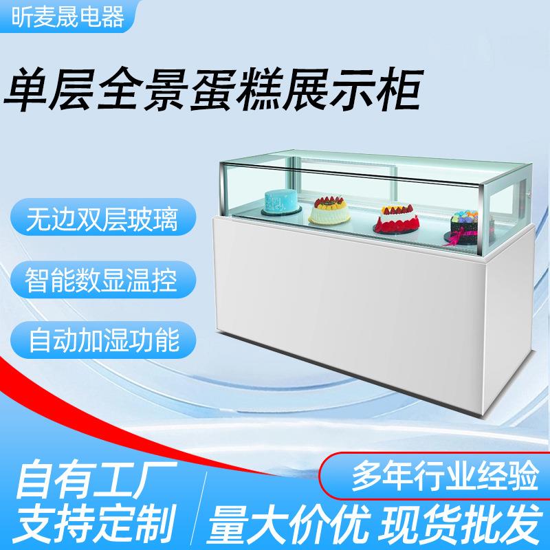 无边框蛋糕展示柜商用风冷单层直角西点甜品水果保鲜柜冷藏慕斯柜