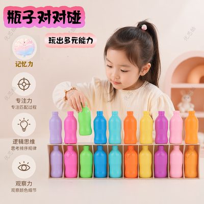 趣味猜瓶子桌游锻炼记忆逻辑思维