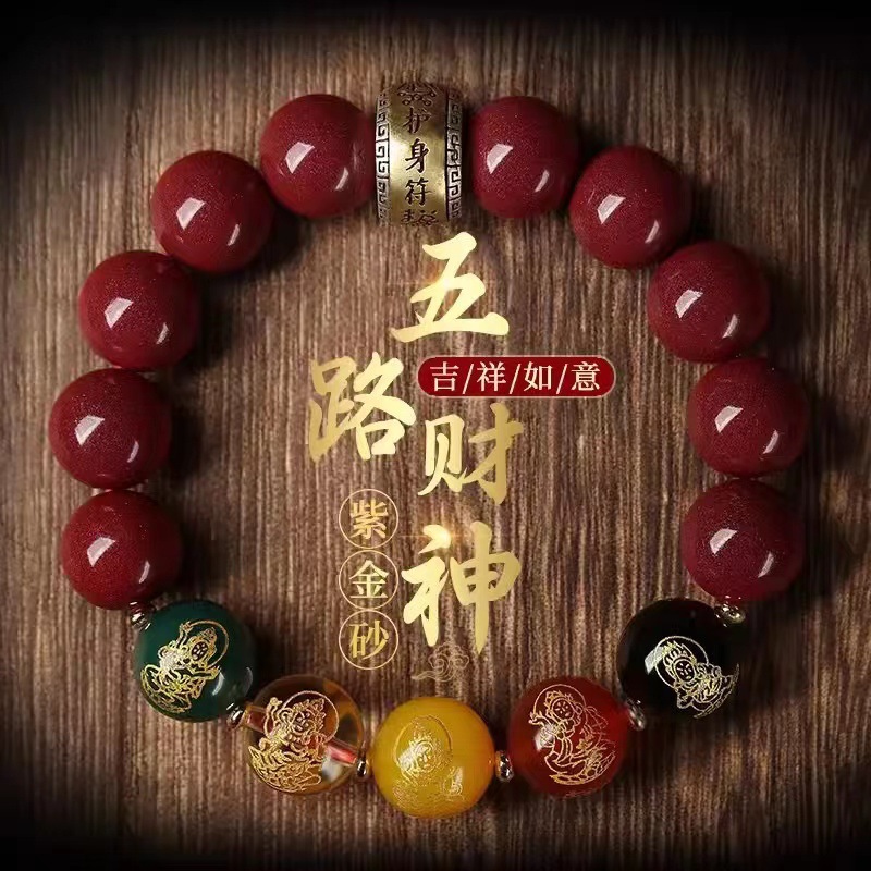 高含量原矿朱砂五路财神手串男砂