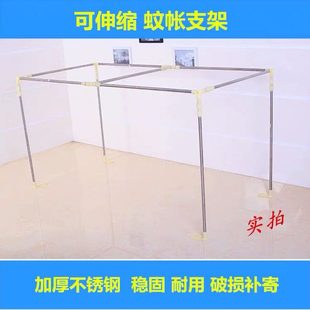 学生宿舍蚊帐支架杆子1.5m不锈钢床架上下铺寝室单人0.9m床帘架子