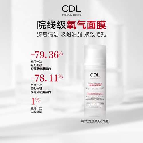 CANDORLOV彩多乐韩国氧气涂抹面膜清洁毛孔紧致温和保湿官方正品