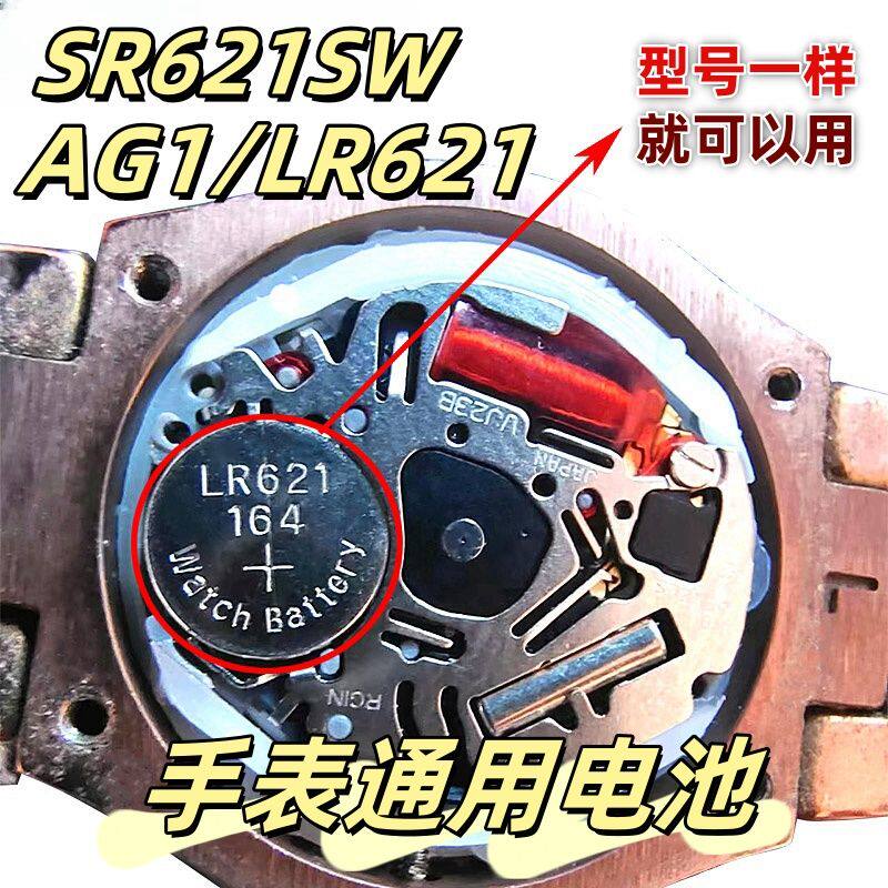 SR621SW正品纽扣电池364A/AG1