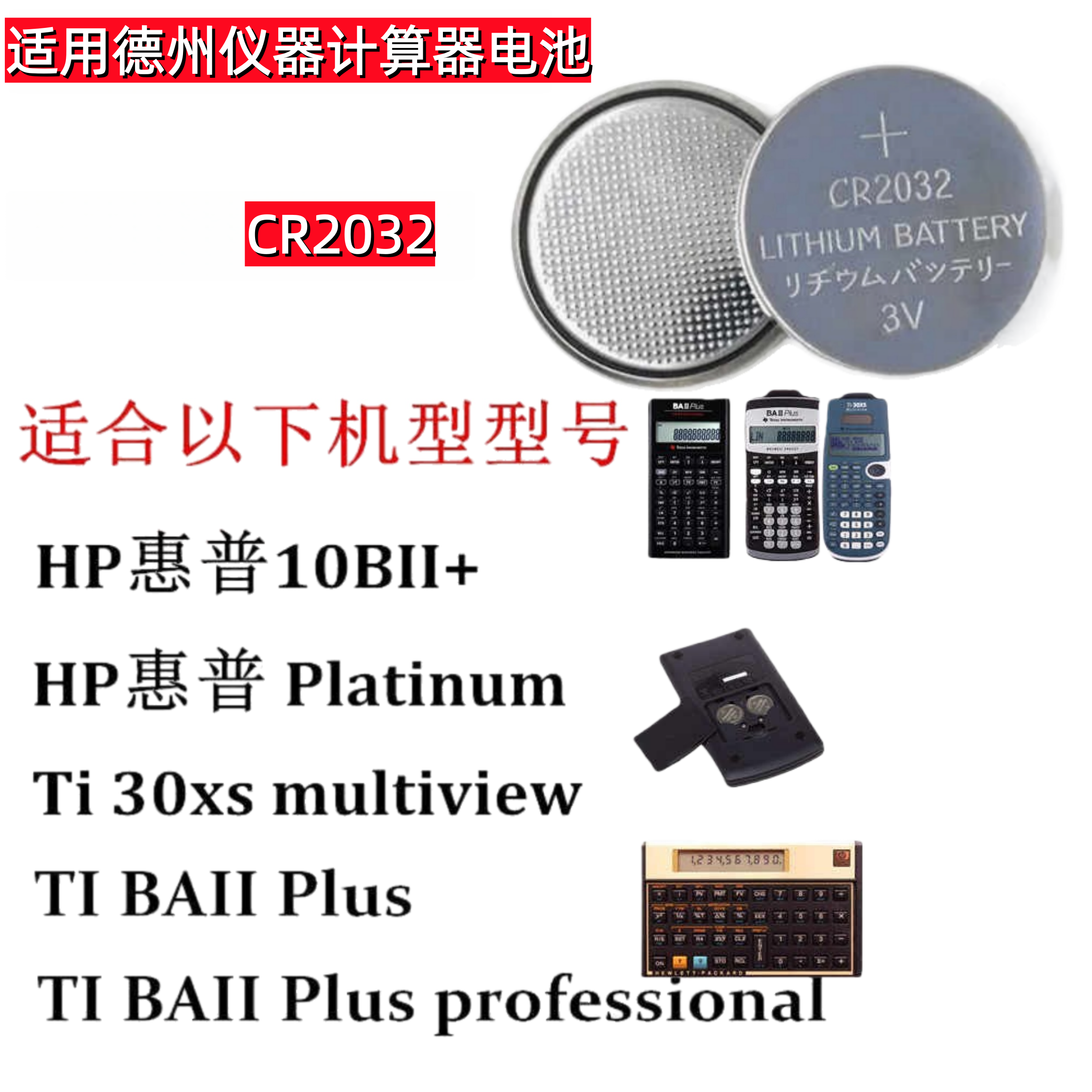 TI30XS12P适用德州仪器型号