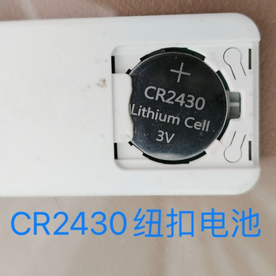 CR24303V锂纽扣电池遥控器钥匙