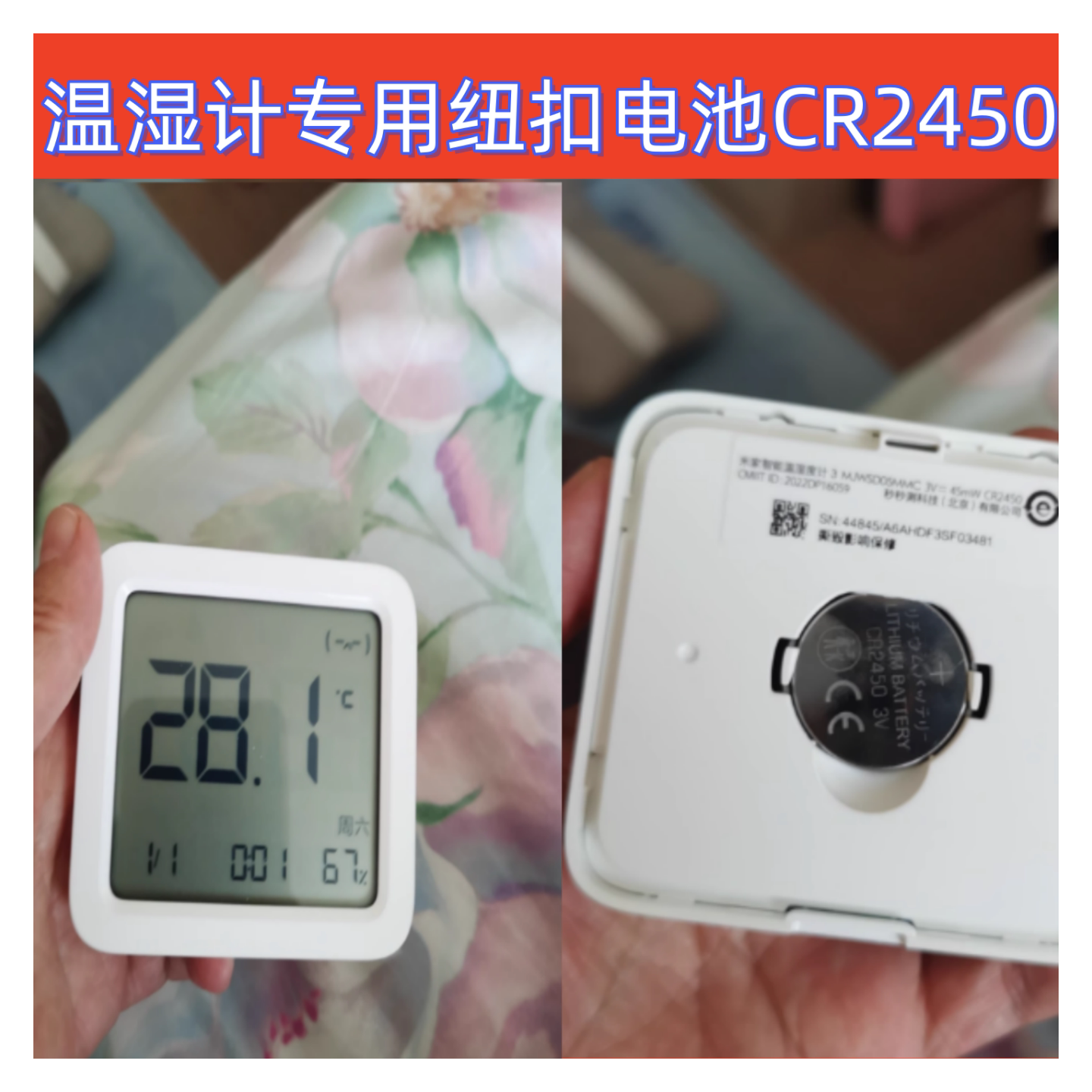 小米温湿度计3代专用钮扣电池图片