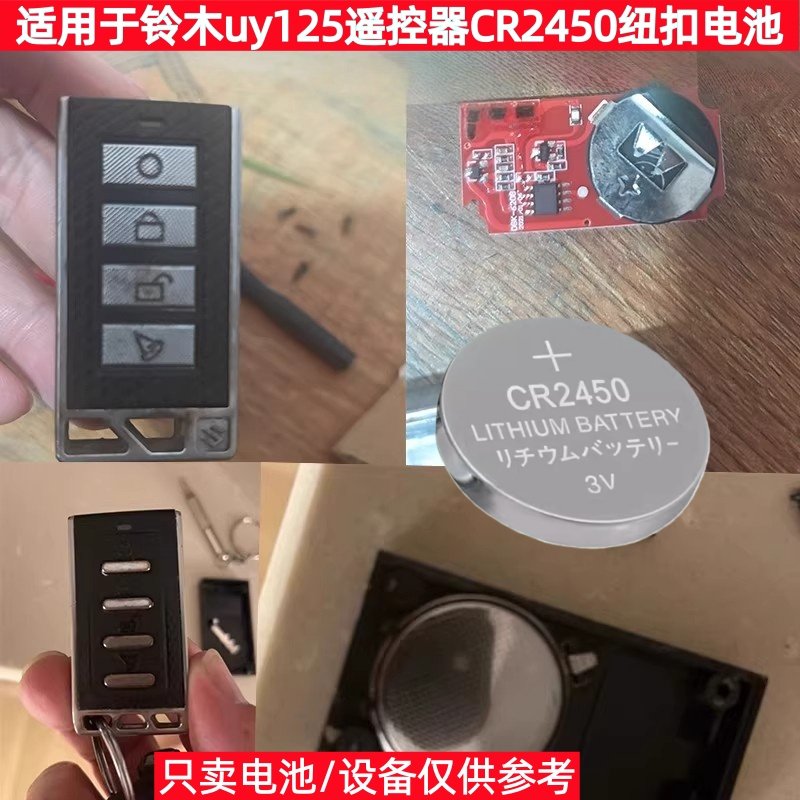 CR245纽扣电池03V摩托车