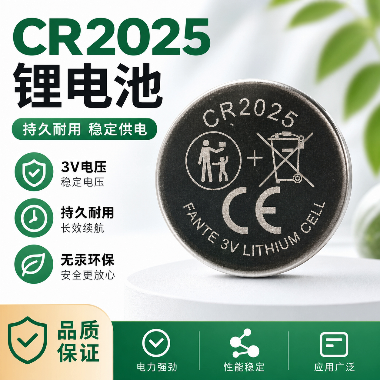 CR2025/3V纽扣电池车钥匙遥控器