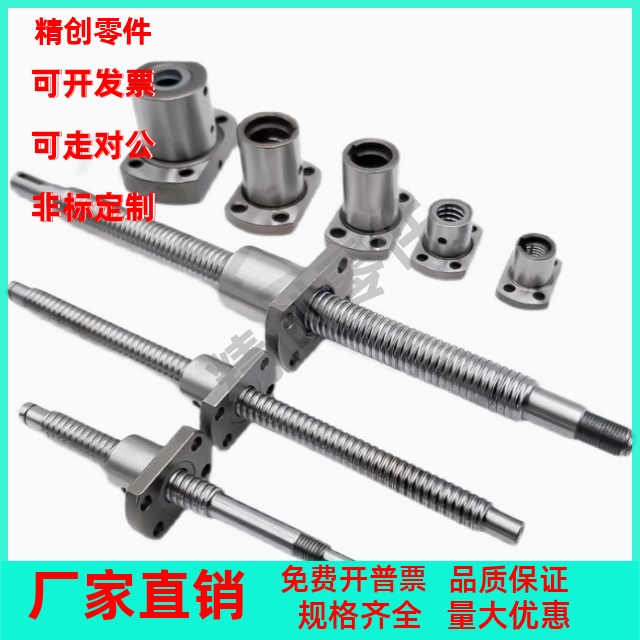 滚珠丝杆LCD02 07 08 29 47 49-8 10-2 4 10压榨滚珠丝杠