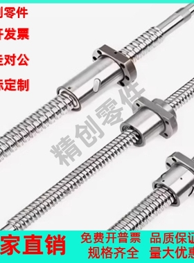 LCP02 03 04 05 07 08 09-15 16-5 10 16 20 35滚珠丝杆丝杠