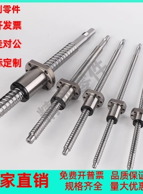 滚珠丝杠丝杆LCV/LCY02 03 07 08 29 31 47-25 32-5 10 25 32 64